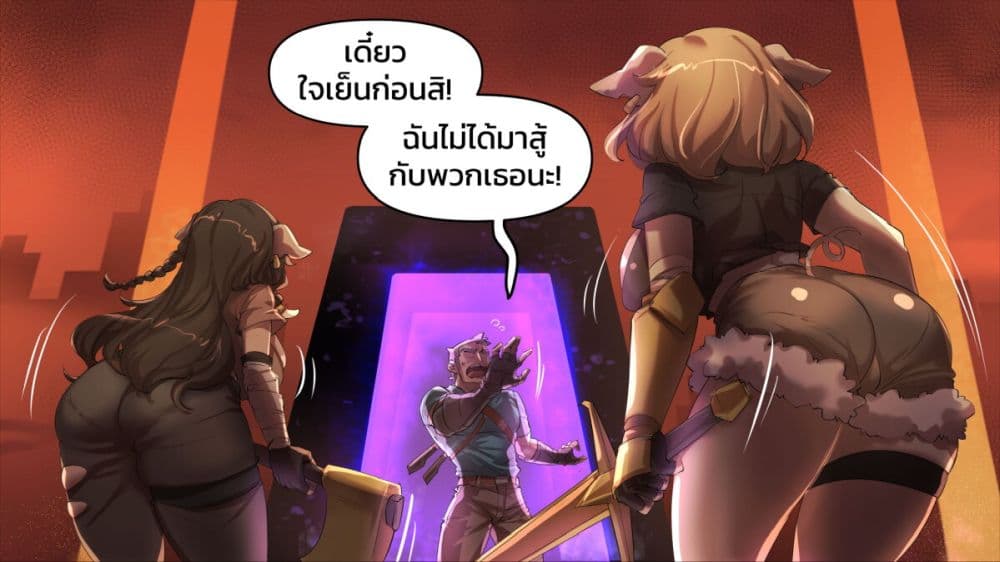 Minecraft Anime Edition ตอนที่ 26 (4)